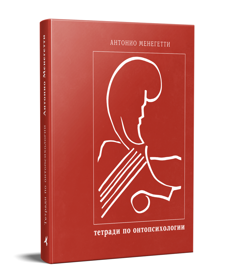 Бытие и существование