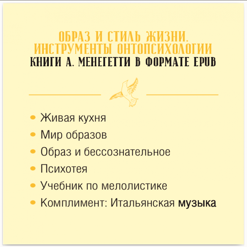 Образ и стиль жизни. Инструменты онтопсихологии (epub)