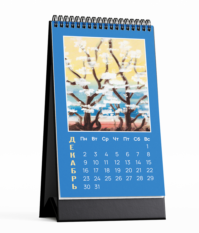 Календарь настольный ОнтоАрт 2024 (настольный, домик)