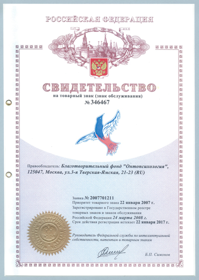 Свидетельство на товарный знак