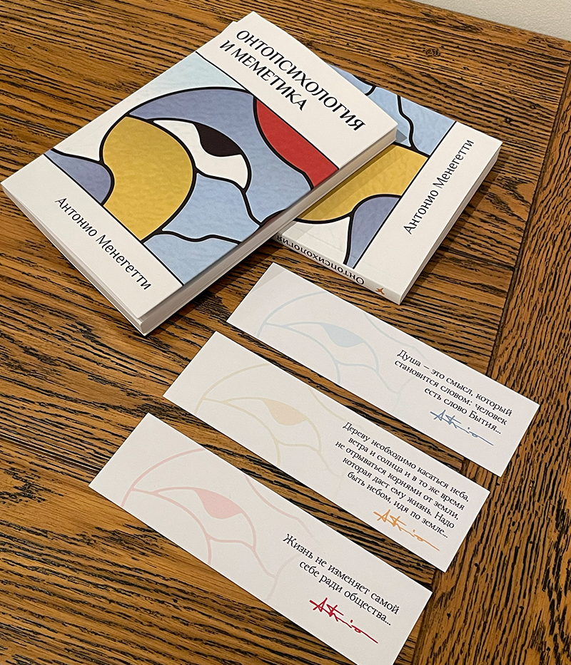 Закладка для книг