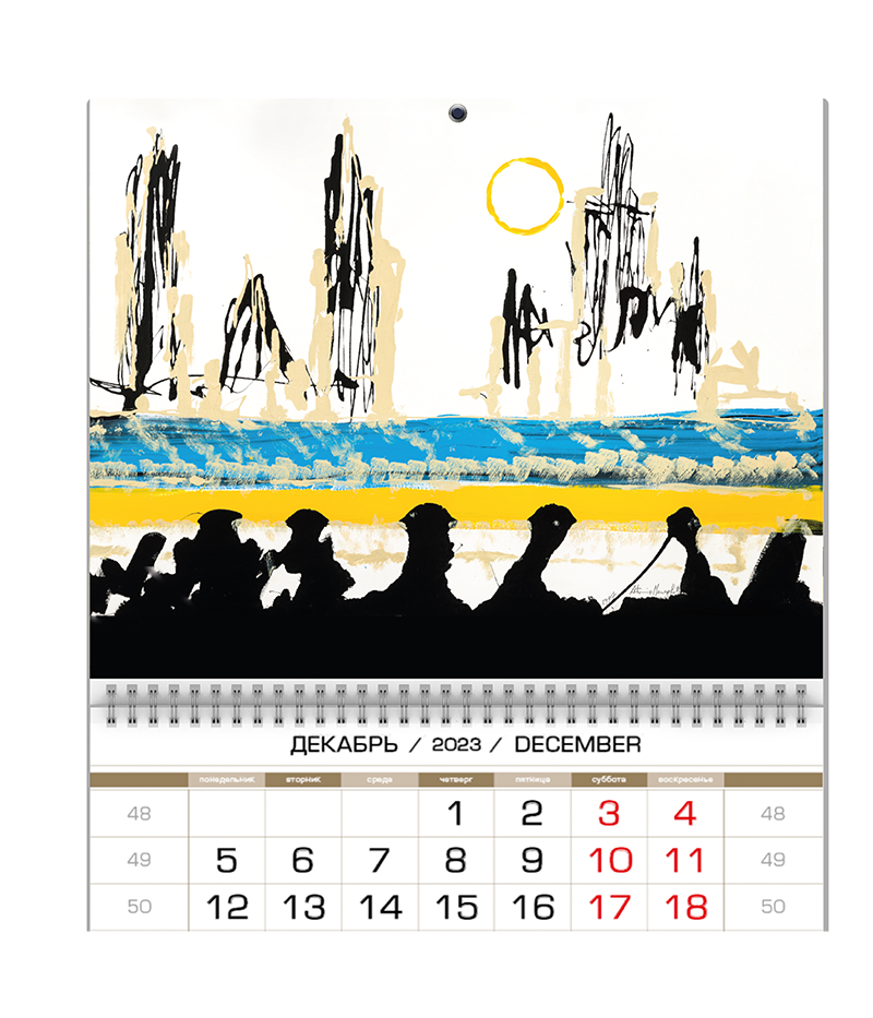 Календарь ОнтоАрт 2024 (настенный, квартальный)